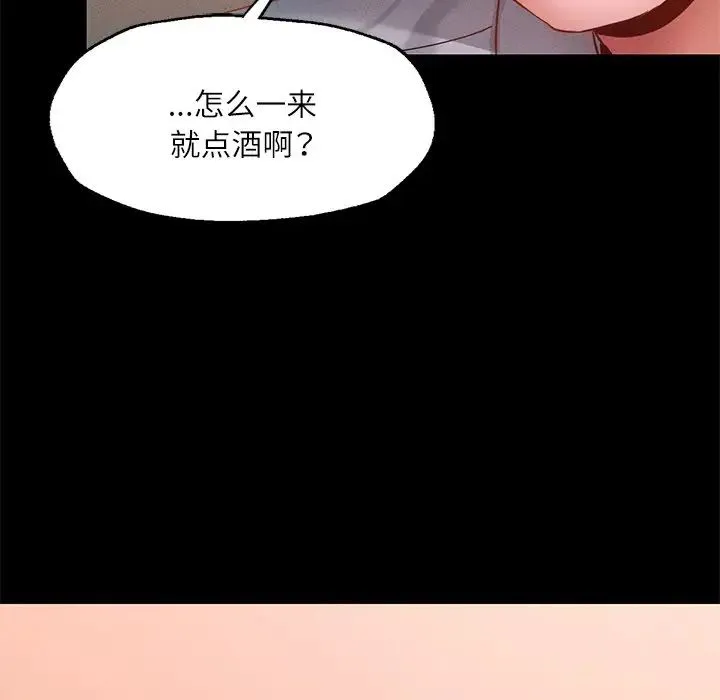 在学校达咩！ - 第15話 - page 38