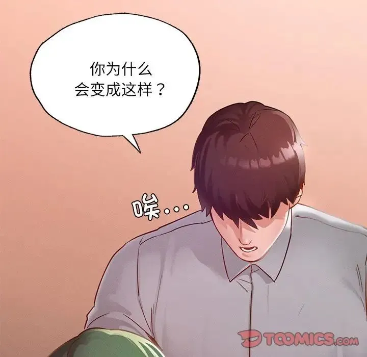 在学校达咩！ - 第15話 - page 39