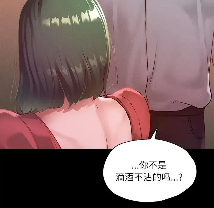 在学校达咩！ - 第15話 - page 40