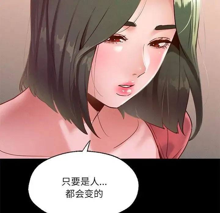 在学校达咩！ - 第15話 - page 42
