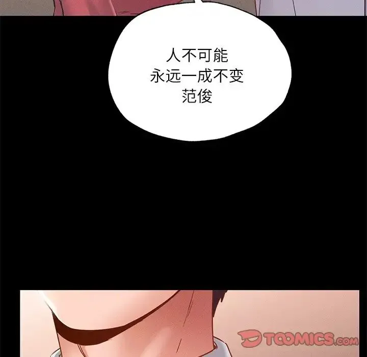 在学校达咩！ - 第15話 - page 45