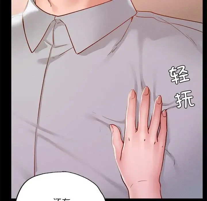 在学校达咩！ - 第15話 - page 46