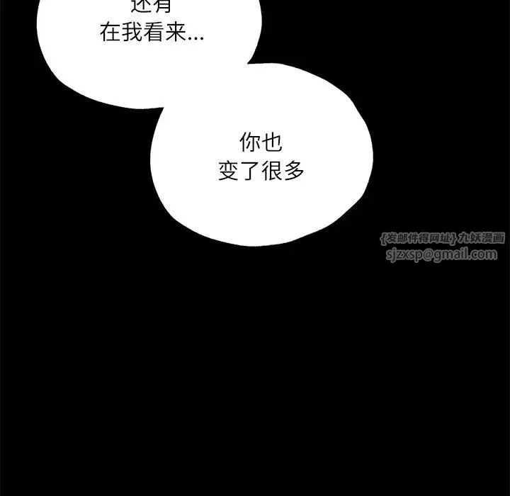 在学校达咩！ - 第15話 - page 47