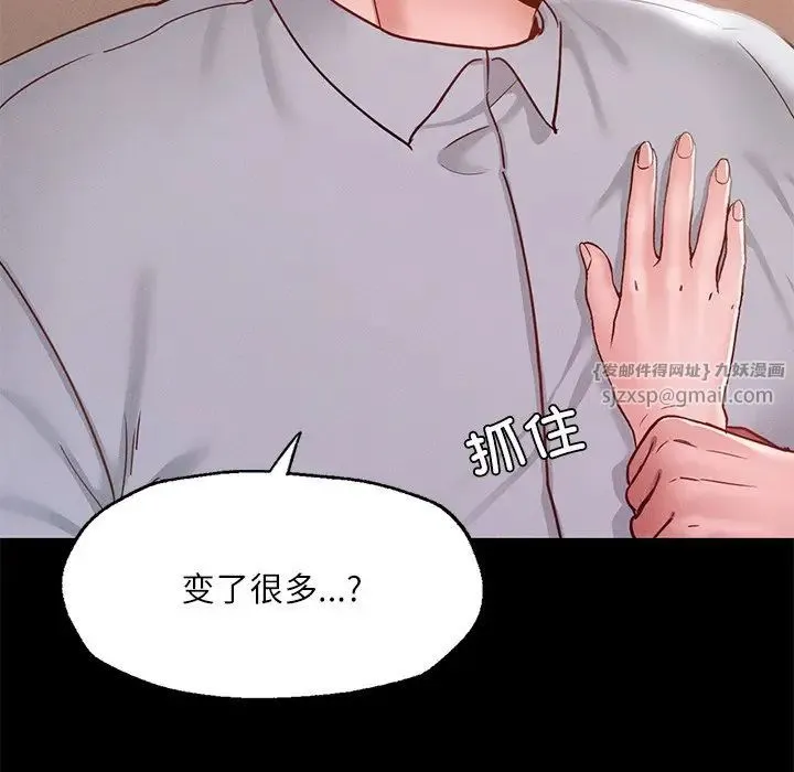 在学校达咩！ - 第15話 - page 49