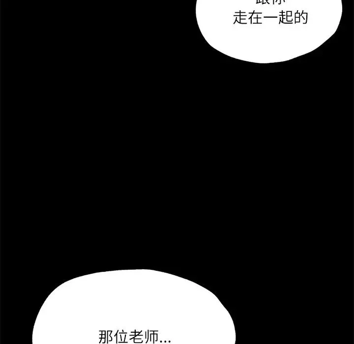 在学校达咩！ - 第15話 - page 52