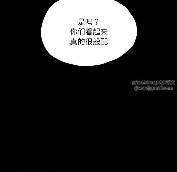 在学校达咩！ - 第15話 - page 60
