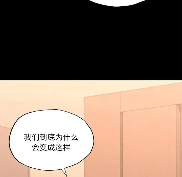 在学校达咩！ - 第15話 - page 74