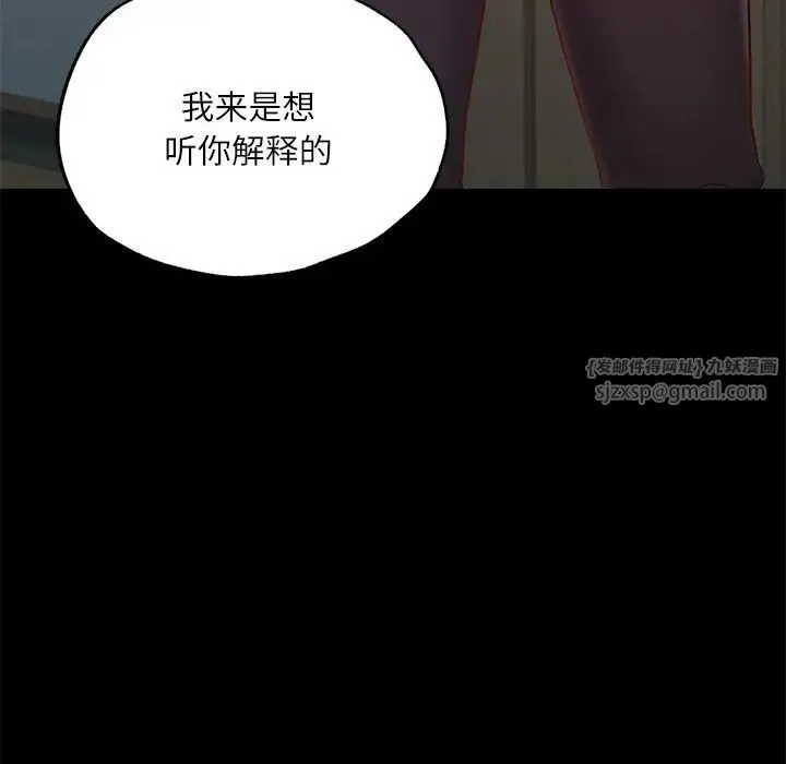 在学校达咩！ - 第15話 - page 77