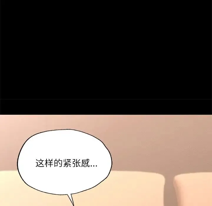 在学校达咩！ - 第15話 - page 80