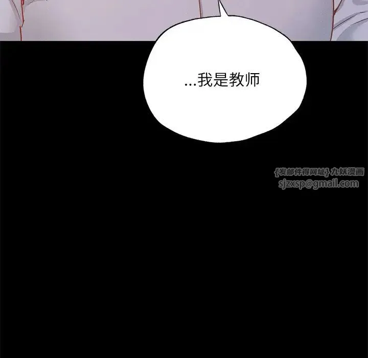 在学校达咩！ - 第15話 - page 86