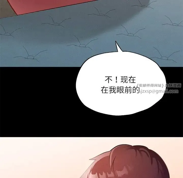 在学校达咩！ - 第15話 - page 88
