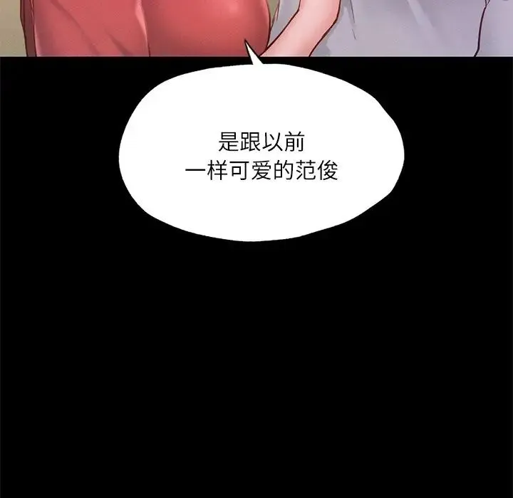 在学校达咩！ - 第15話 - page 90