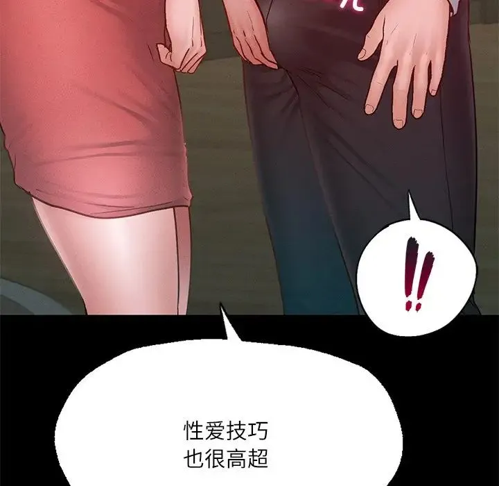 在学校达咩！ - 第15話 - page 98