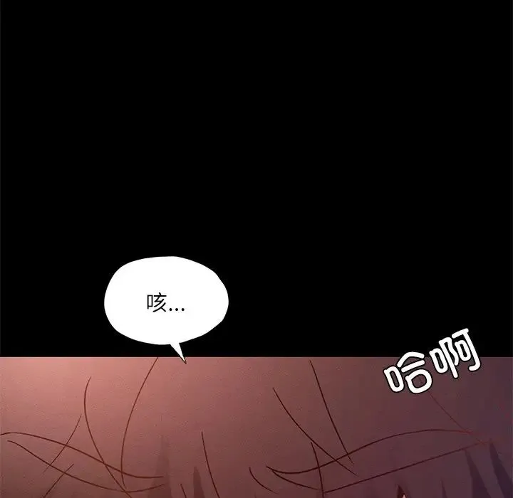 在学校达咩！ - 第15話 - page 103