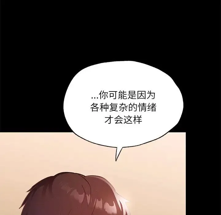 在学校达咩！ - 第15話 - page 108