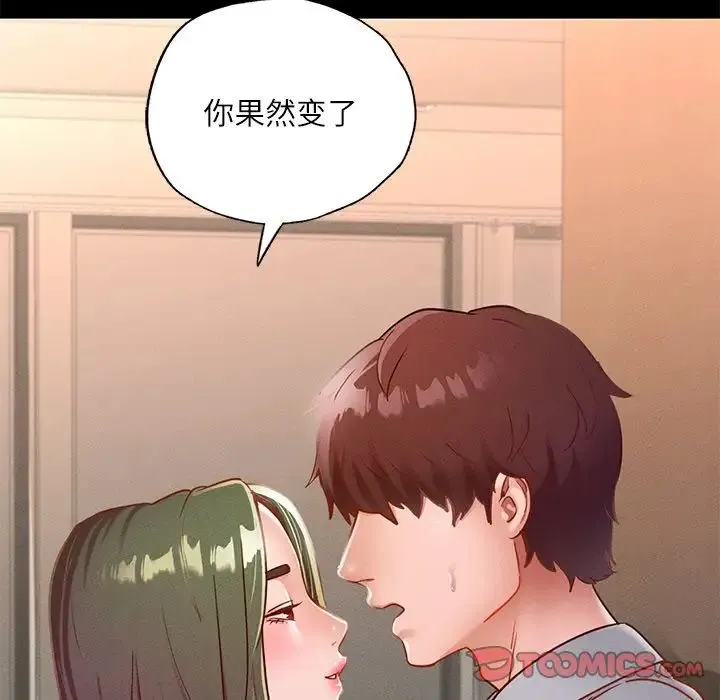 在学校达咩！ - 第15話 - page 117