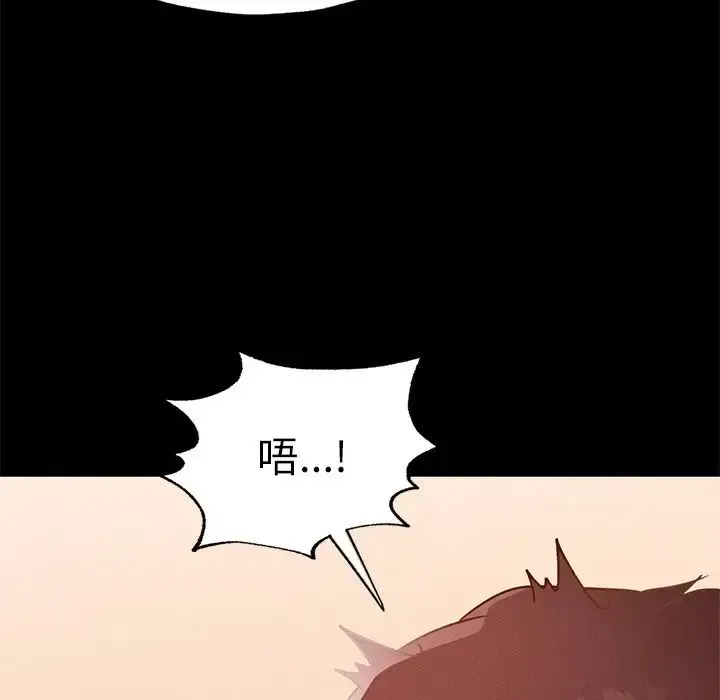 在学校达咩！ - 第15話 - page 121