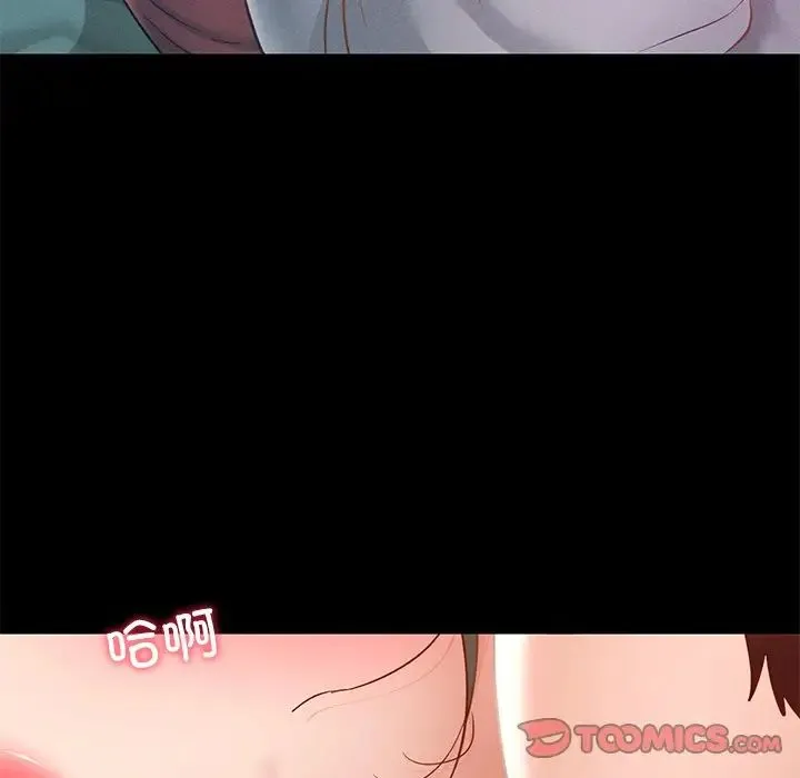在学校达咩！ - 第15話 - page 147