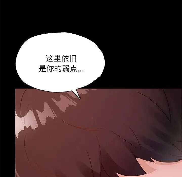 在学校达咩！ - 第15話 - page 154