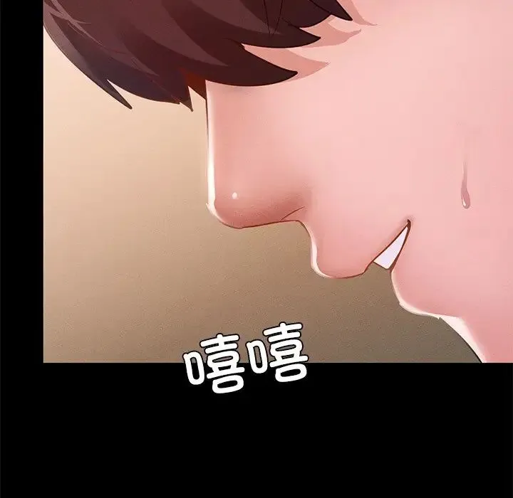 在学校达咩！ - 第15話 - page 155