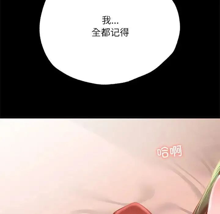 在学校达咩！ - 第15話 - page 157