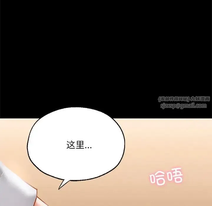 在学校达咩！ - 第15話 - page 160