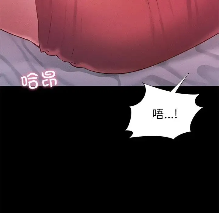 在学校达咩！ - 第15話 - page 162