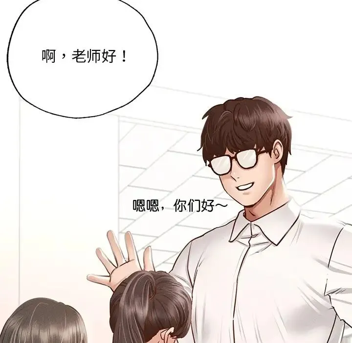 在学校达咩！ - 第1话 - page 13