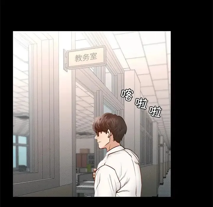 在学校达咩！ - 第1话 - page 17