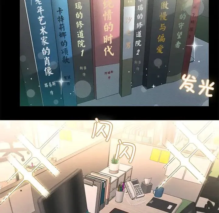 在学校达咩！ - 第1话 - page 19