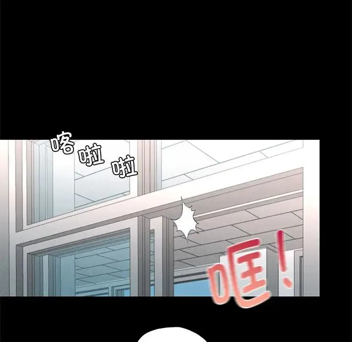 在学校达咩！ - 第1话 - page 23