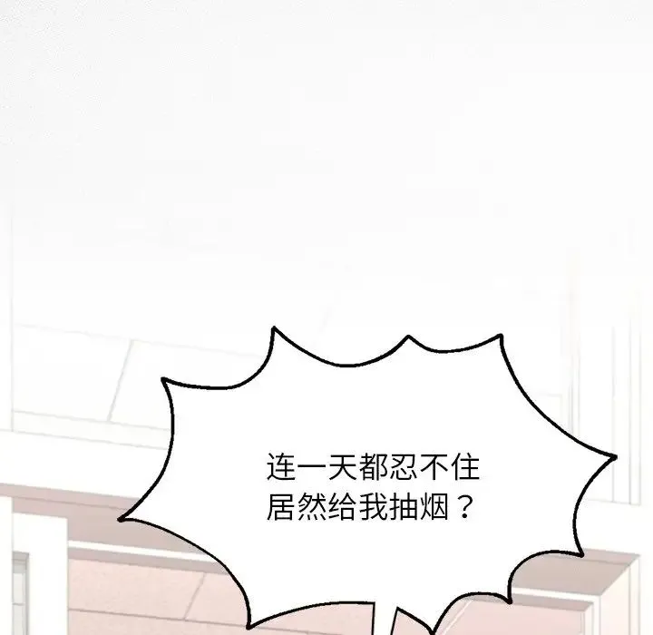 在学校达咩！ - 第1话 - page 25