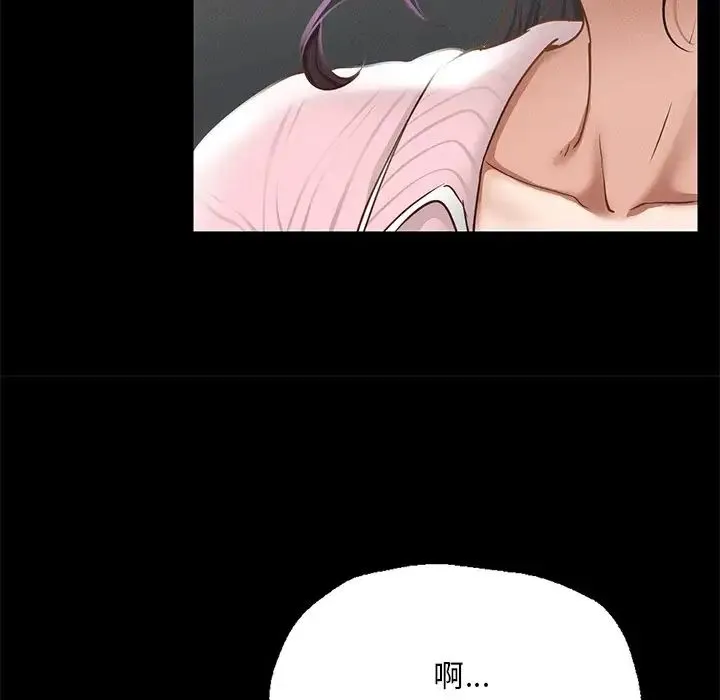 在学校达咩！ - 第1话 - page 31