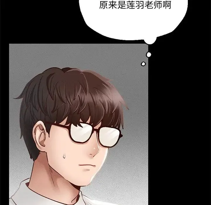 在学校达咩！ - 第1话 - page 32