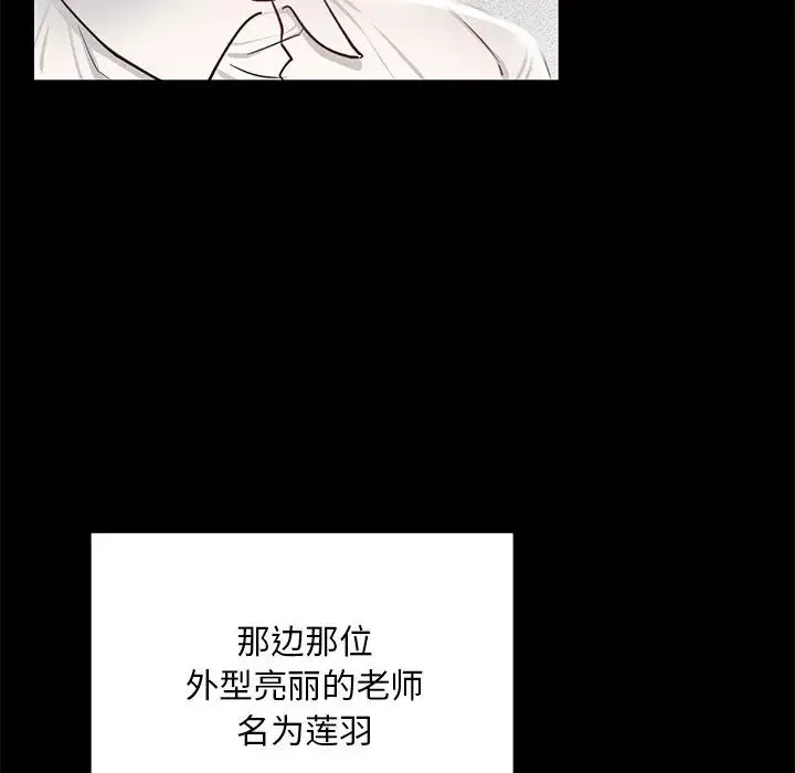 在学校达咩！ - 第1话 - page 33