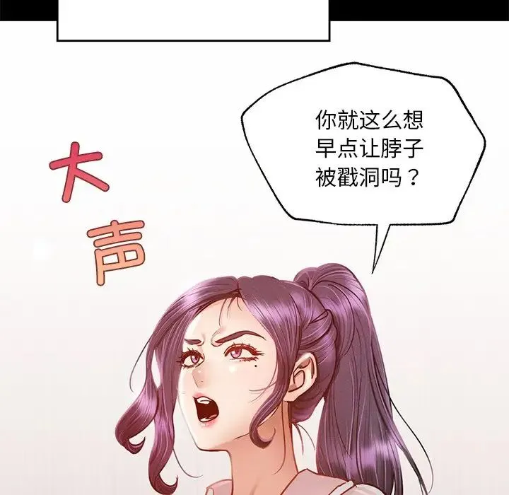 在学校达咩！ - 第1话 - page 34