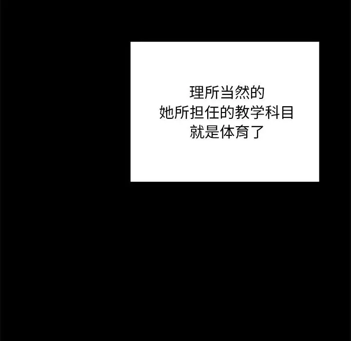 在学校达咩！ - 第1话 - page 38