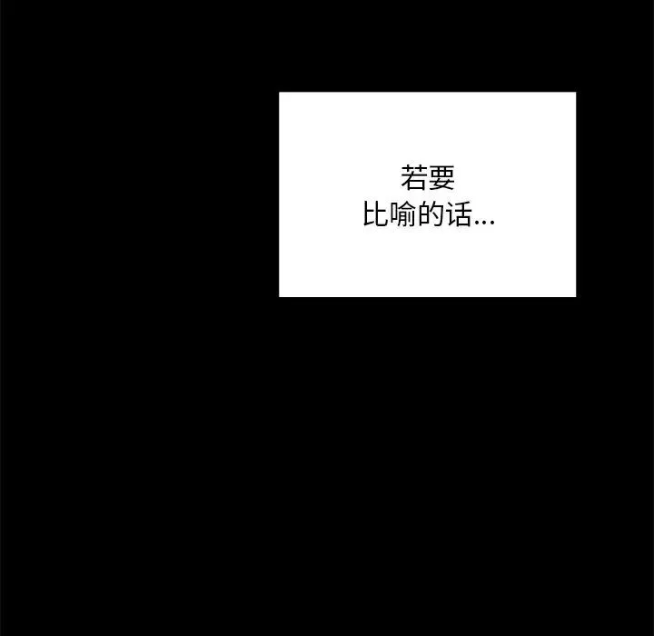 在学校达咩！ - 第1话 - page 43