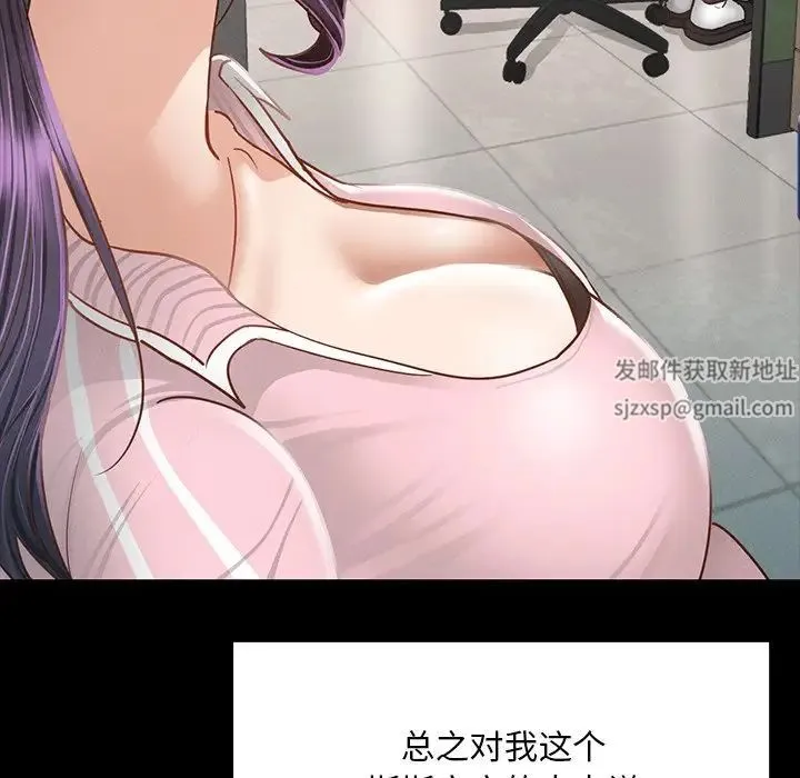 在学校达咩！ - 第1话 - page 52