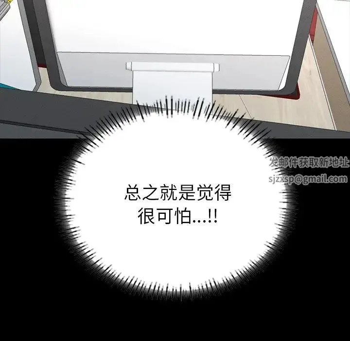 在学校达咩！ - 第1话 - page 55