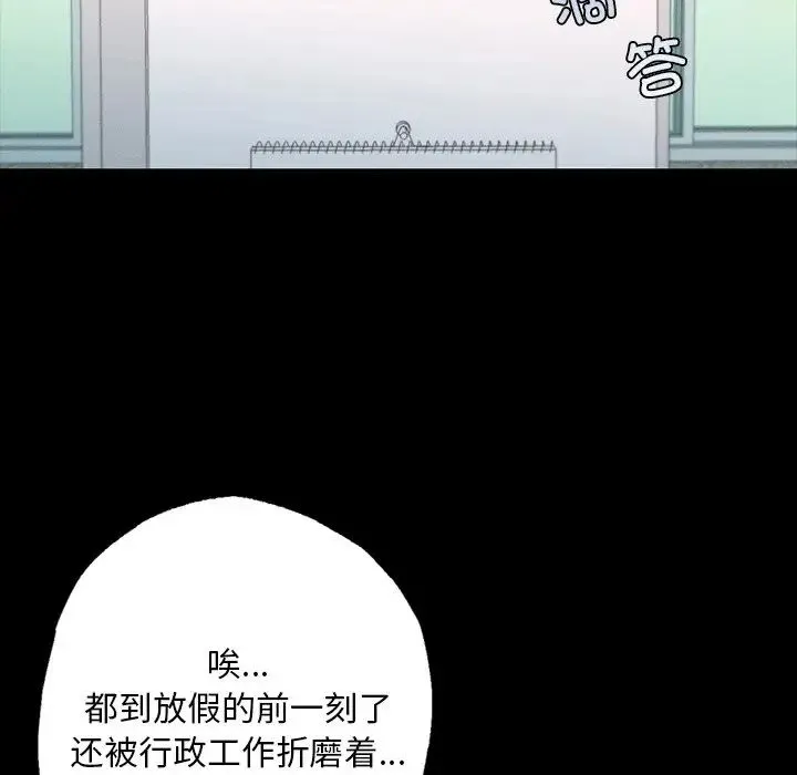 在学校达咩！ - 第1话 - page 61