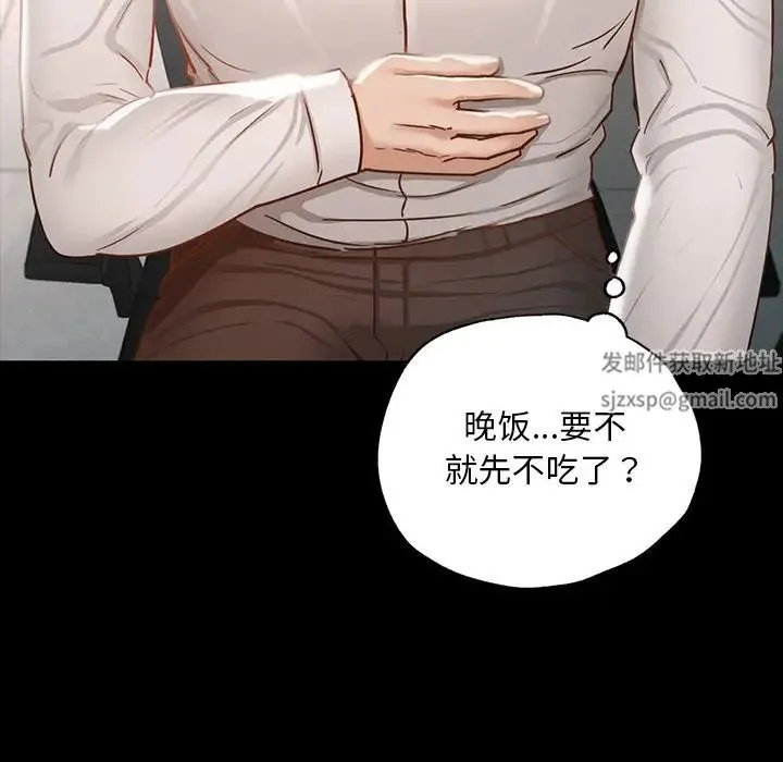 在学校达咩！ - 第1话 - page 65