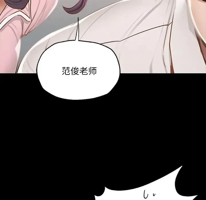 在学校达咩！ - 第1话 - page 67