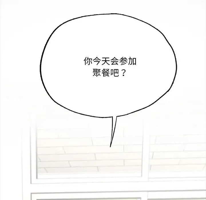 在学校达咩！ - 第1话 - page 70
