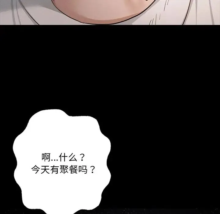 在学校达咩！ - 第1话 - page 74