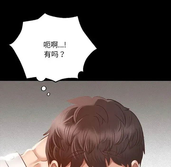 在学校达咩！ - 第1话 - page 78