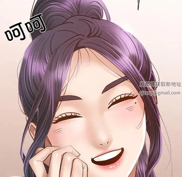 在学校达咩！ - 第1话 - page 81