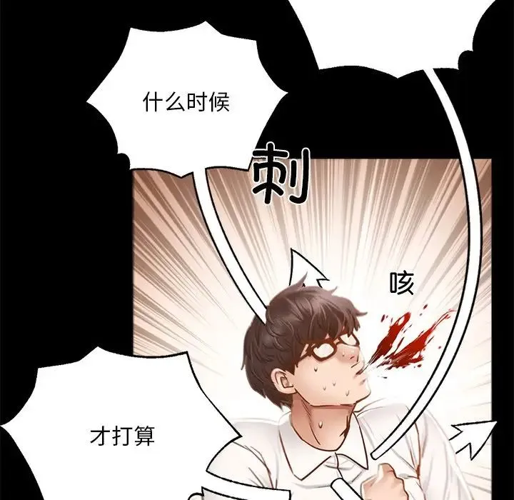 在学校达咩！ - 第1话 - page 83