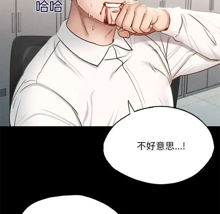 在学校达咩！ - 第1话 - page 86