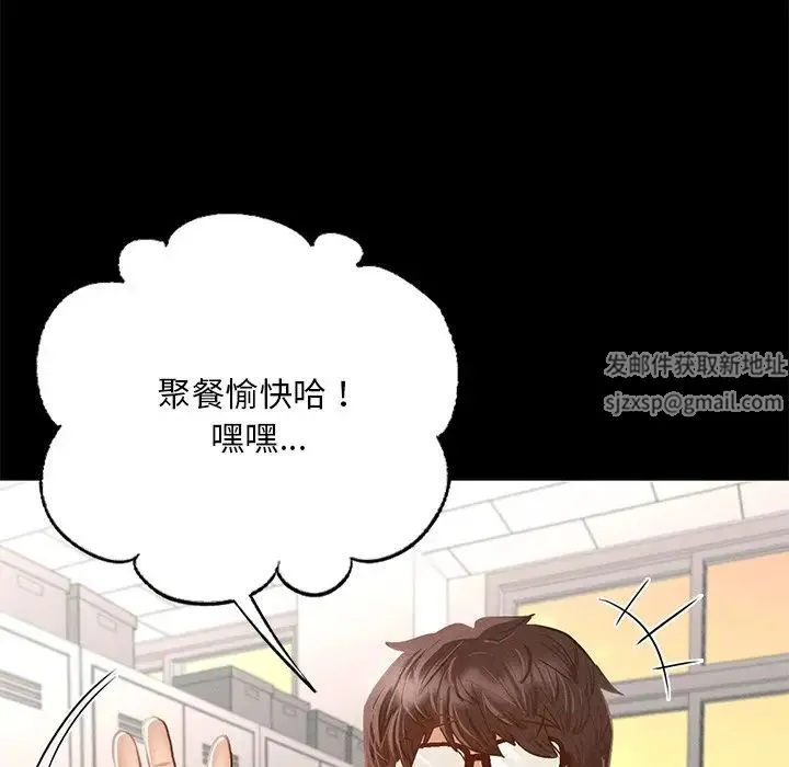 在学校达咩！ - 第1话 - page 91